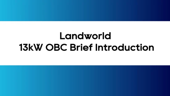 Landworld 電気自動車用高性能 13 kW オンボード電源